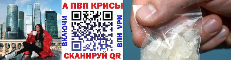 A-PVP Crystall  кракен tor  Абдулино 