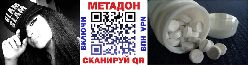МЕТАДОН methadone  дарк нет клад  Абдулино  магазин продажи наркотиков  hydra рабочий сайт 